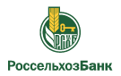 Банк Россельхозбанк в Дубовом Умете